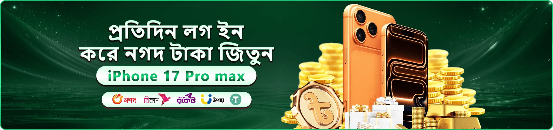 vbb app স্বাগতম ব্যানার, নতুন সদস্যদের জন্য প্রবেশপথ