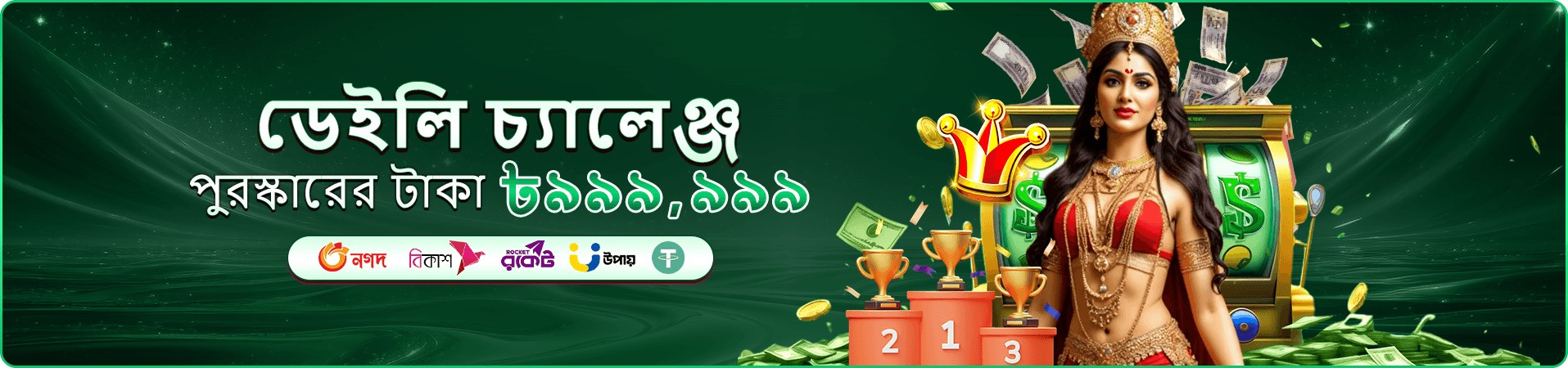 vbb app টুর্নামেন্ট প্রচার ব্যানার, চলমান সিজনের দৃশ্য