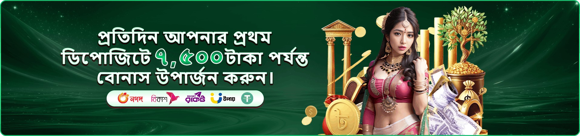 vbb app vip সদস্য সুবিধার প্রচার ছবি